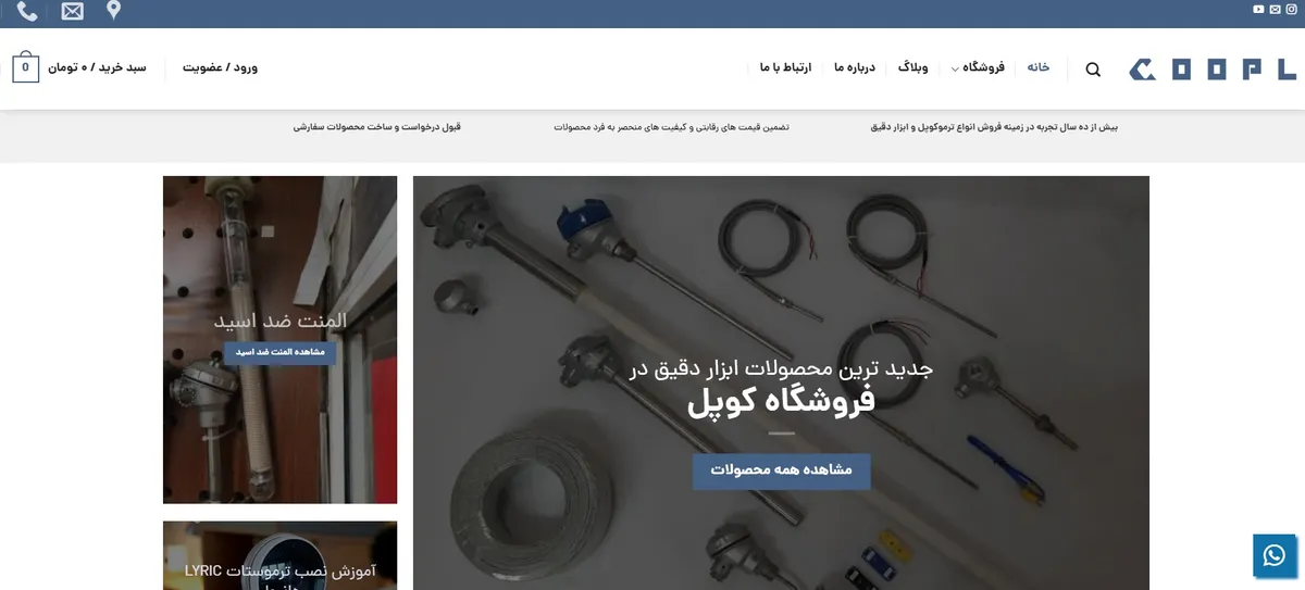 Coopl – E-commerce Wordpress Website